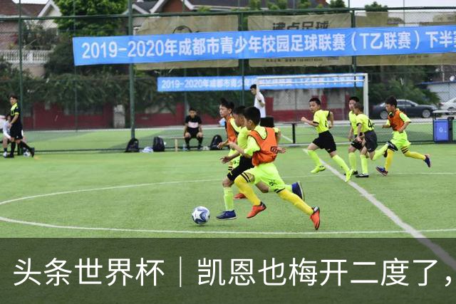 头条世界杯｜凯恩也梅开二度了，只有C罗颗粒无收